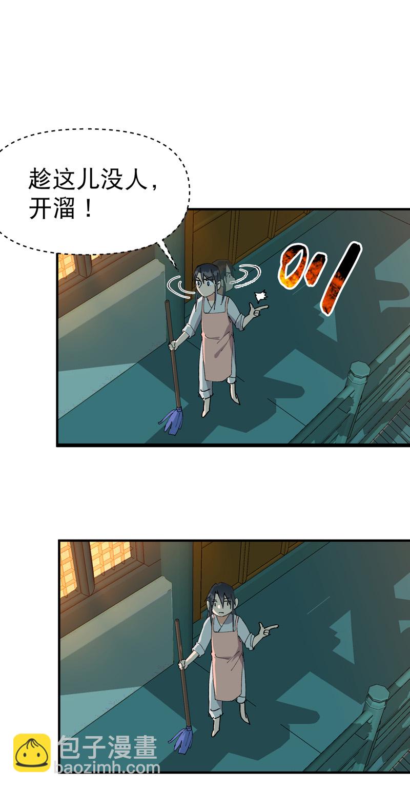 第123话 又是你-第129话