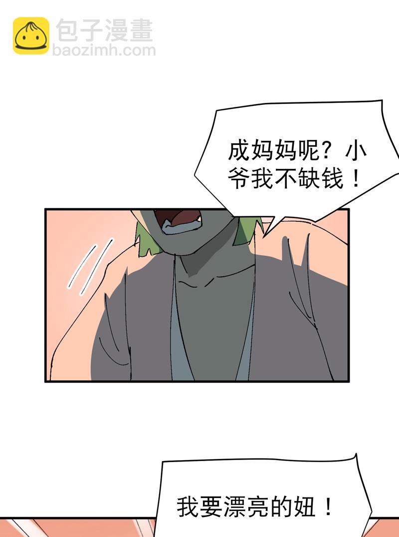 第123话 又是你-第129话