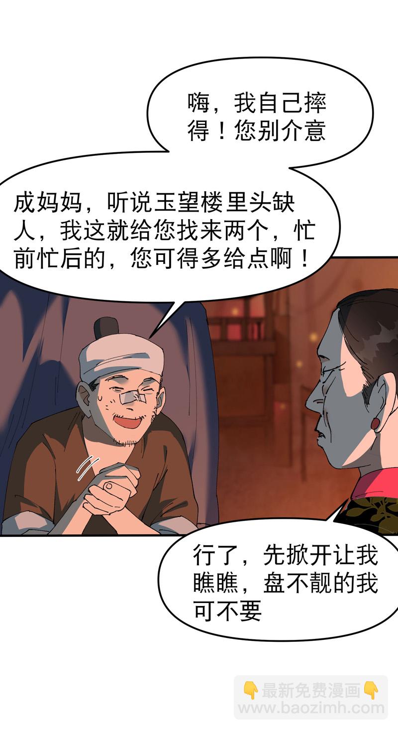 第123话 又是你-第129话