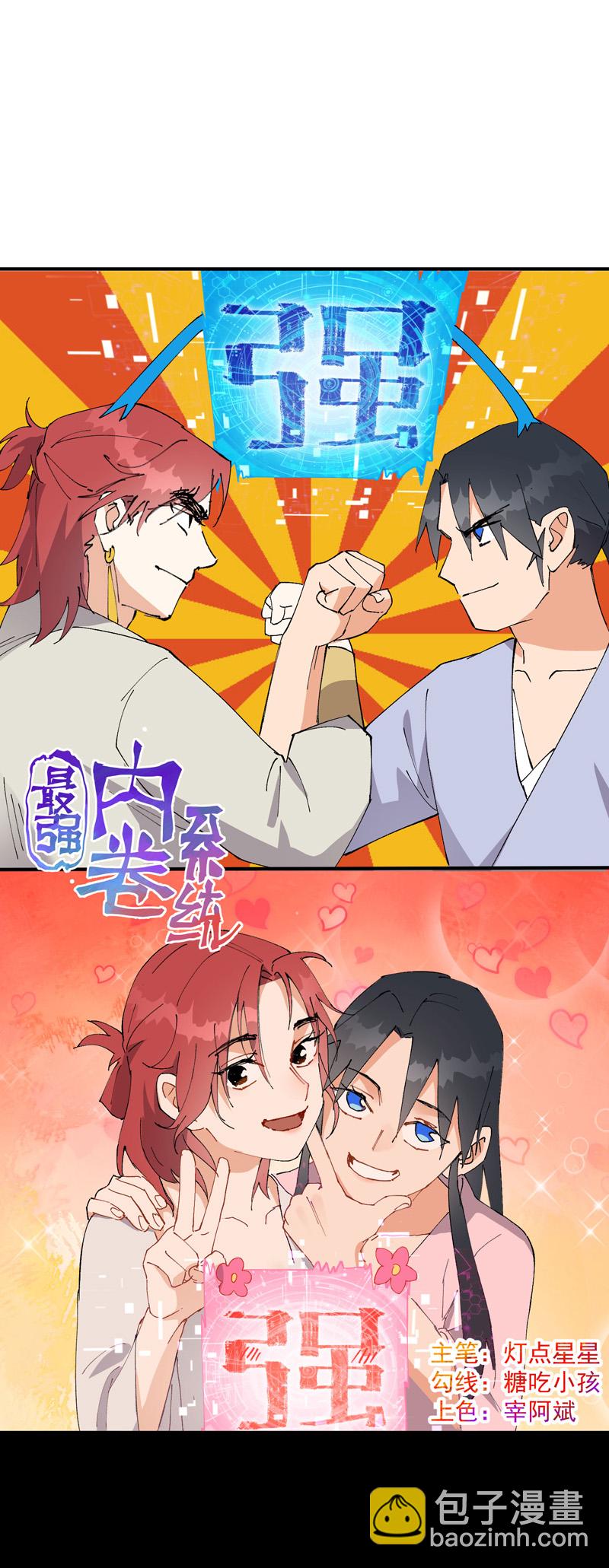 第123话 又是你-第129话