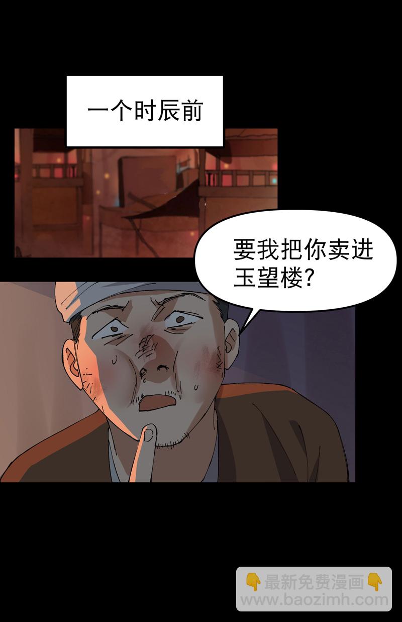 第123话 又是你-第129话