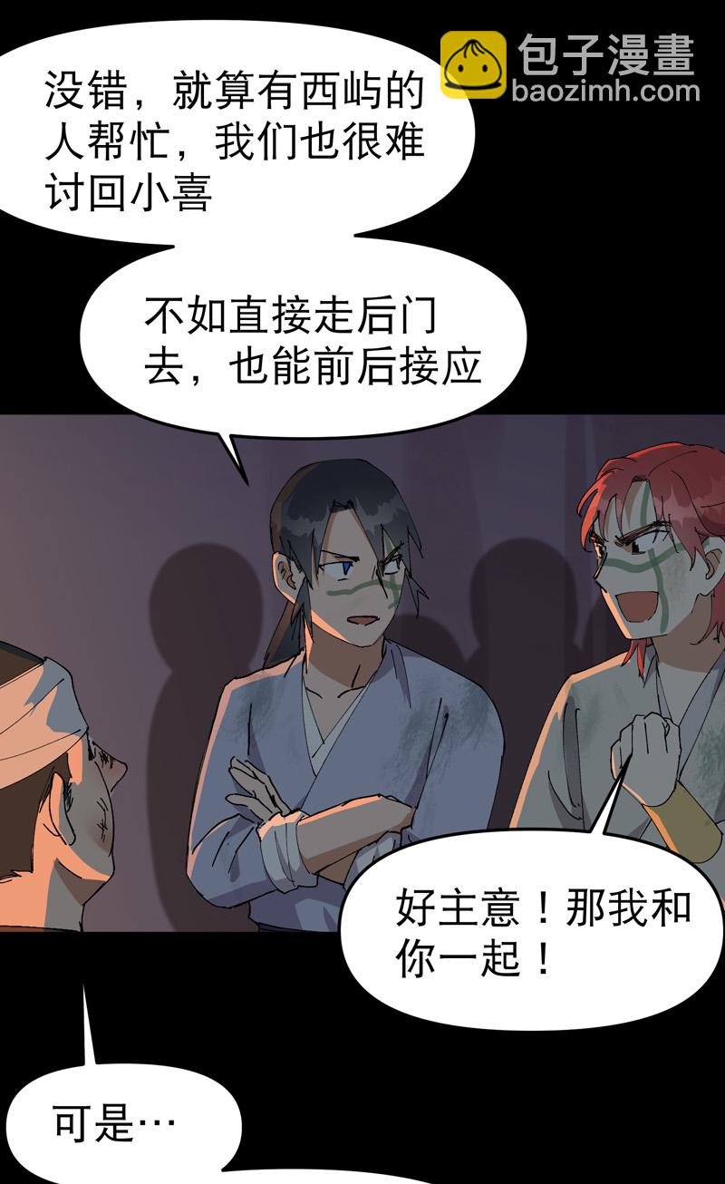 第123话 又是你-第129话