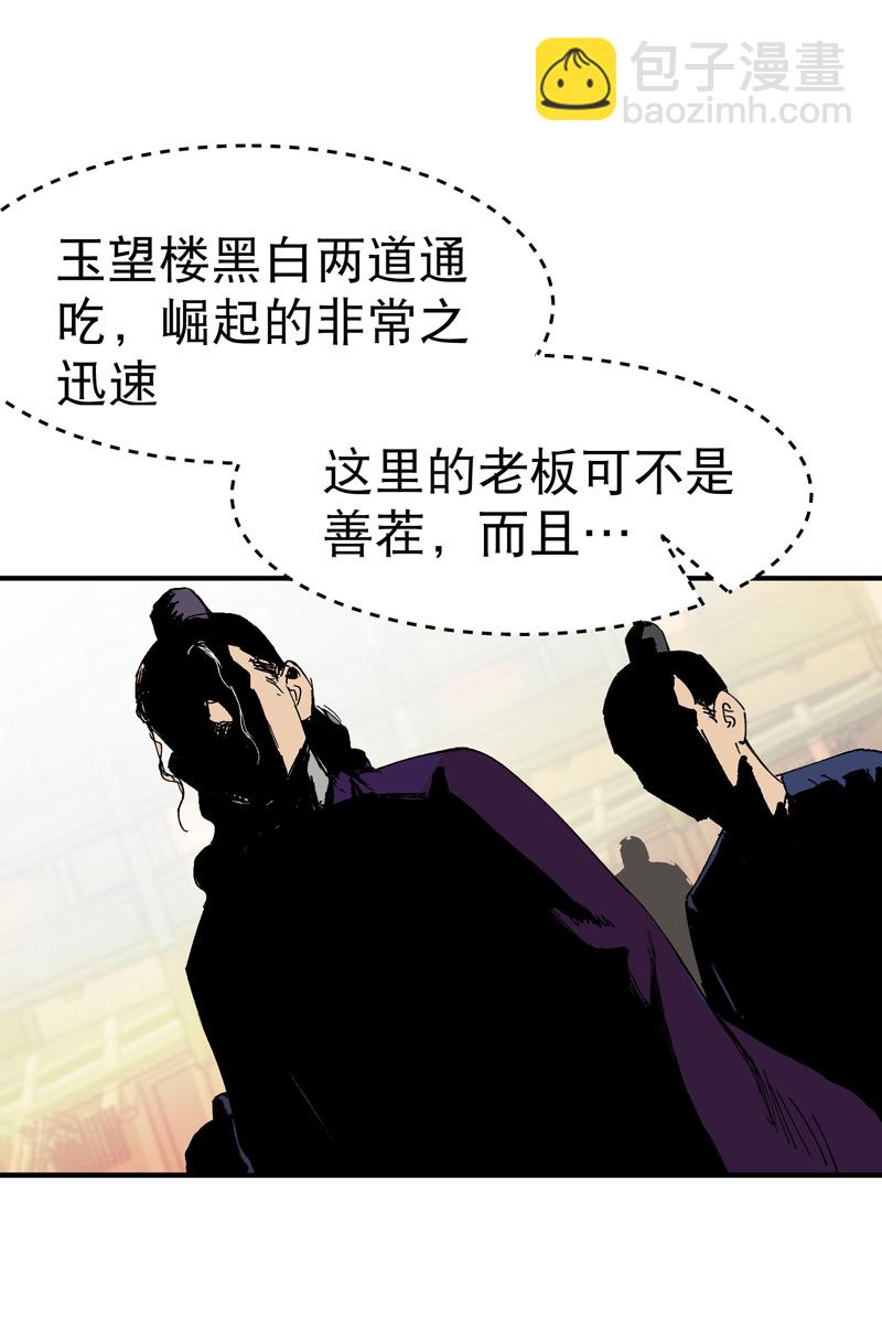 第125话 楼内-第131话