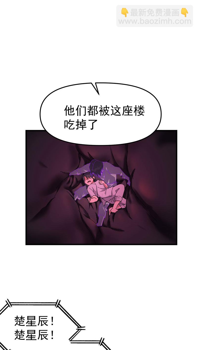 第125话 楼内-第131话