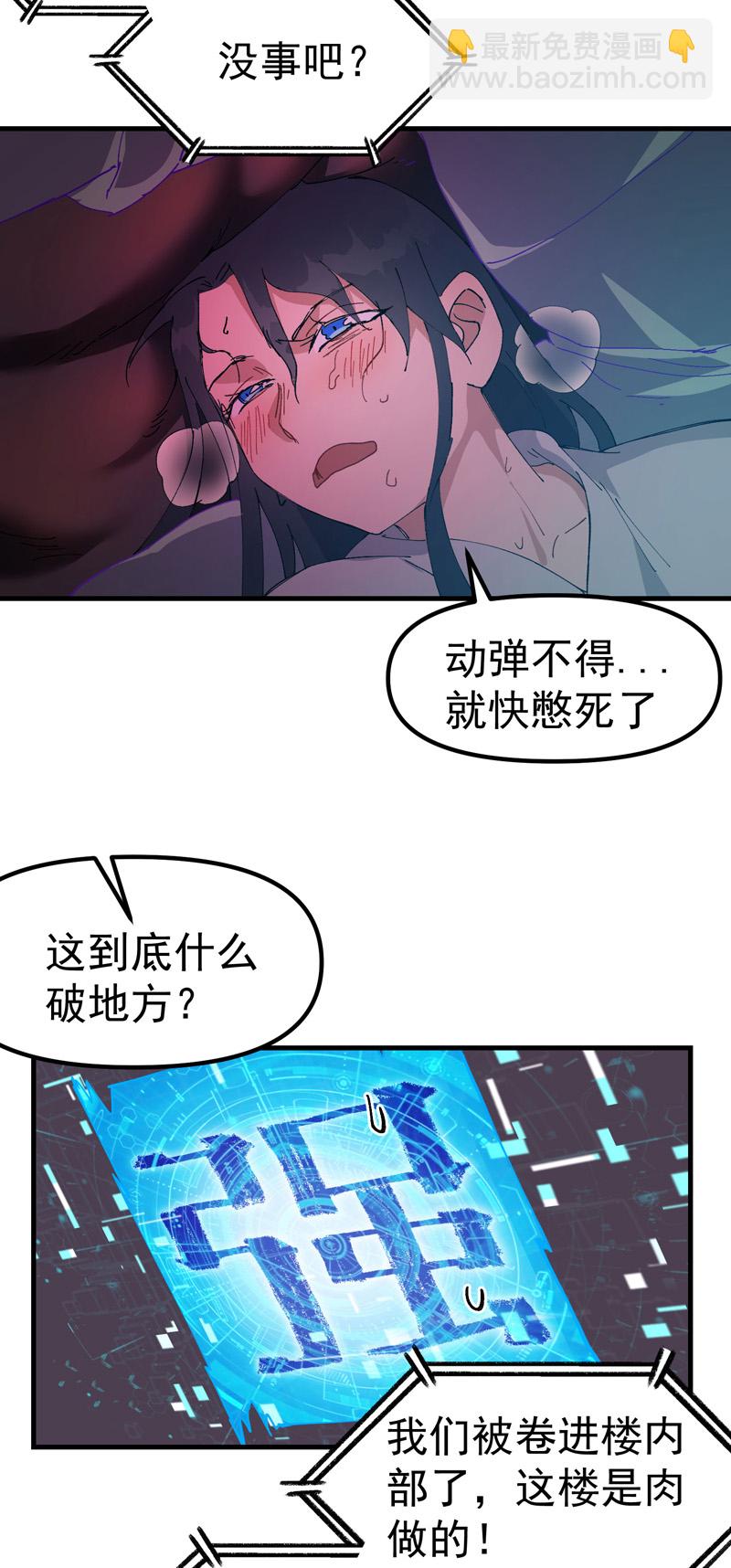 第125话 楼内-第131话