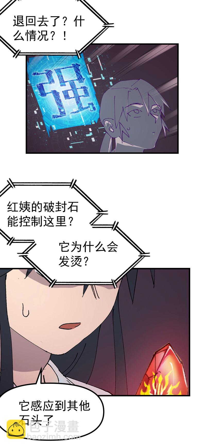 第125话 楼内-第131话