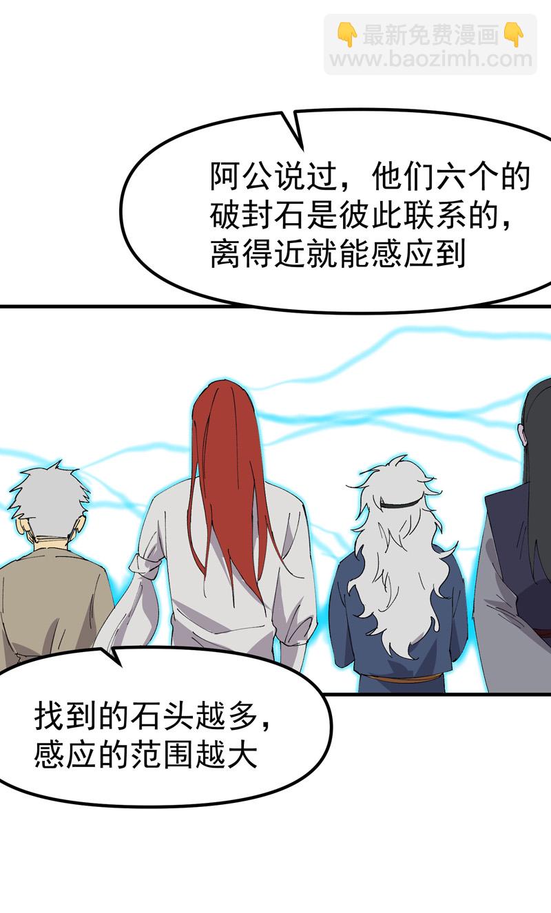 第125话 楼内-第131话