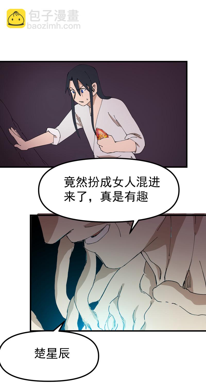 第125话 楼内-第131话