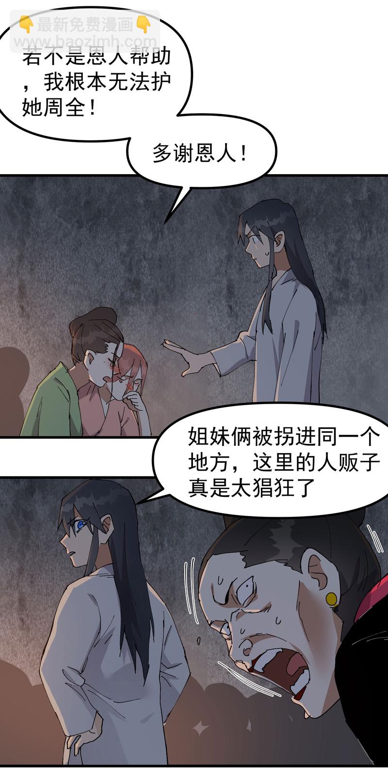 第127话 姐妹-第133话