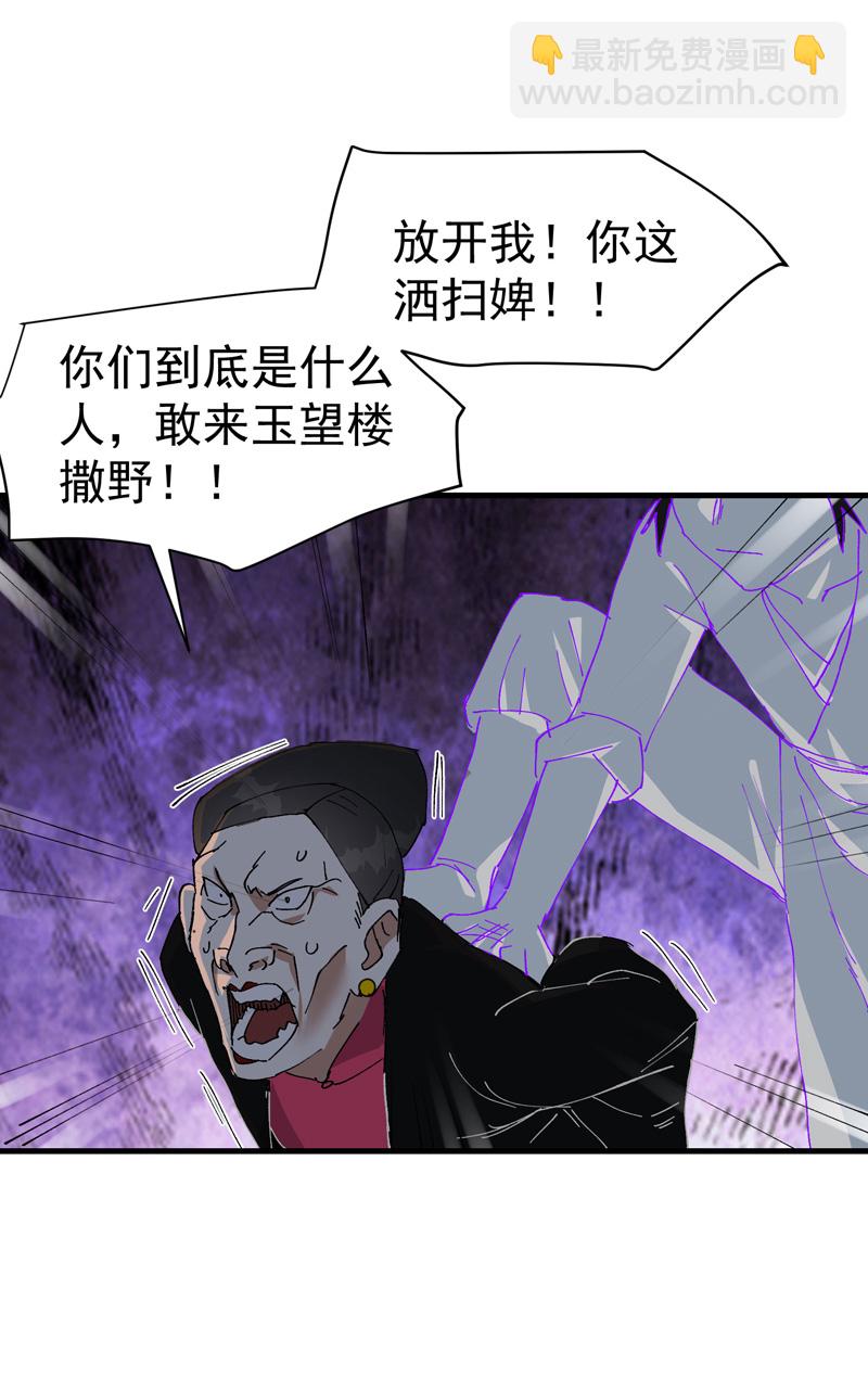 第127话 姐妹-第133话