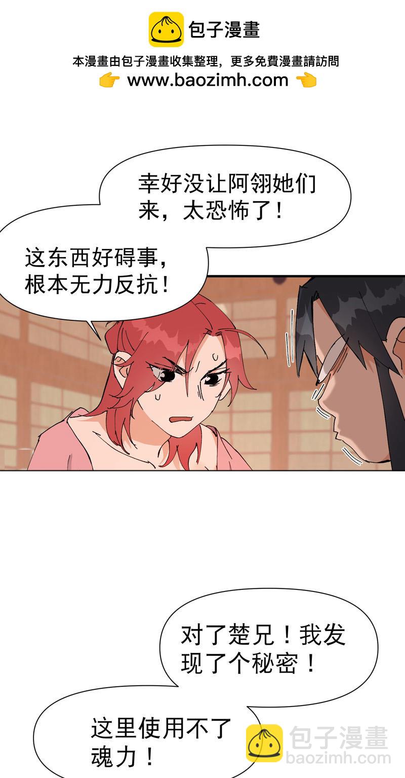 第127话 姐妹-第133话