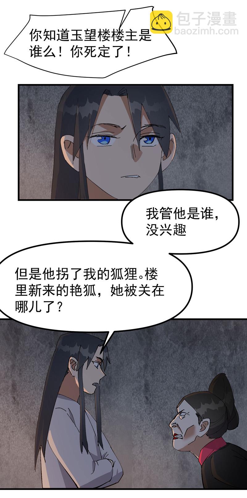 第127话 姐妹-第133话