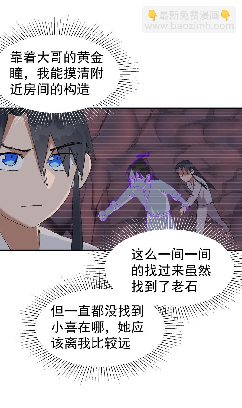 第127话 姐妹-第133话