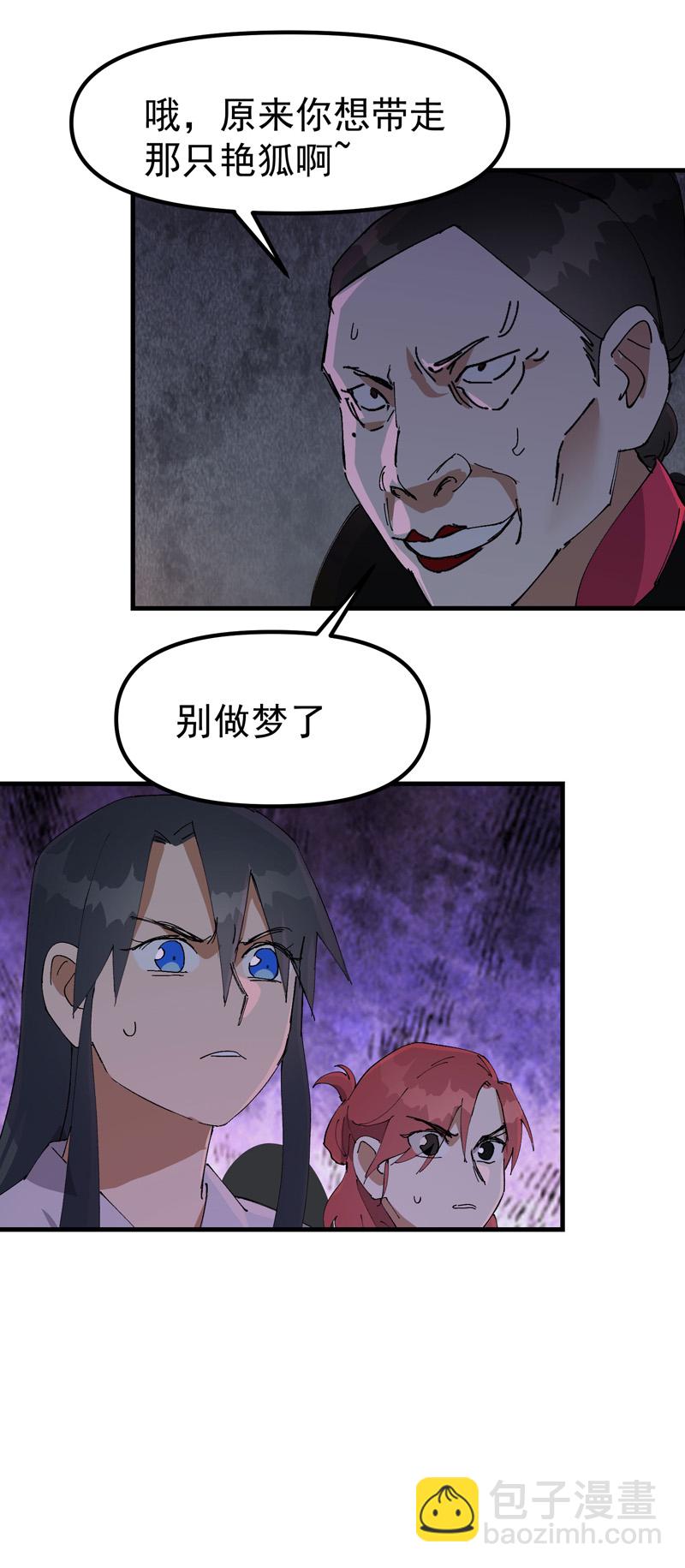 第127话 姐妹-第133话