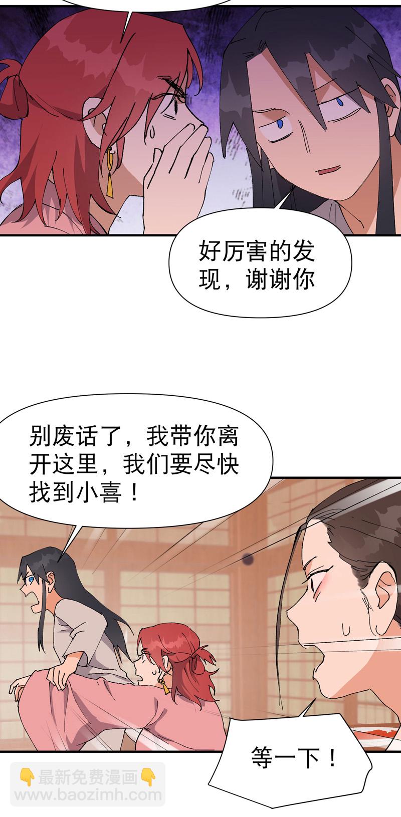 第127话 姐妹-第133话