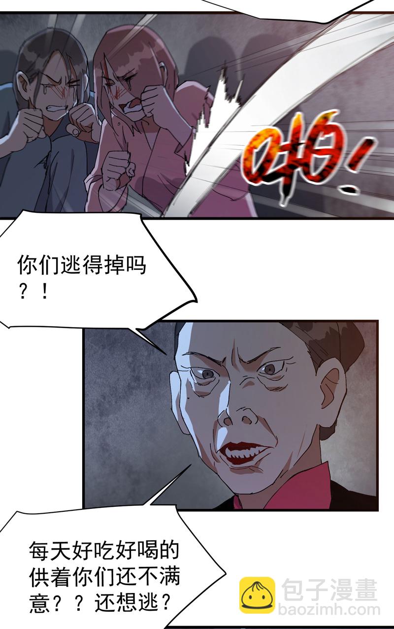 第127话 姐妹-第133话