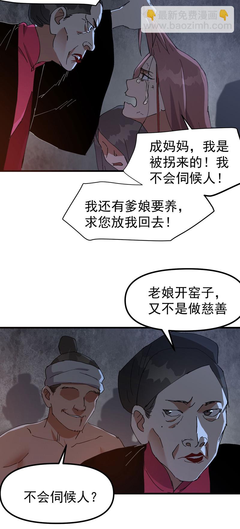 第127话 姐妹-第133话