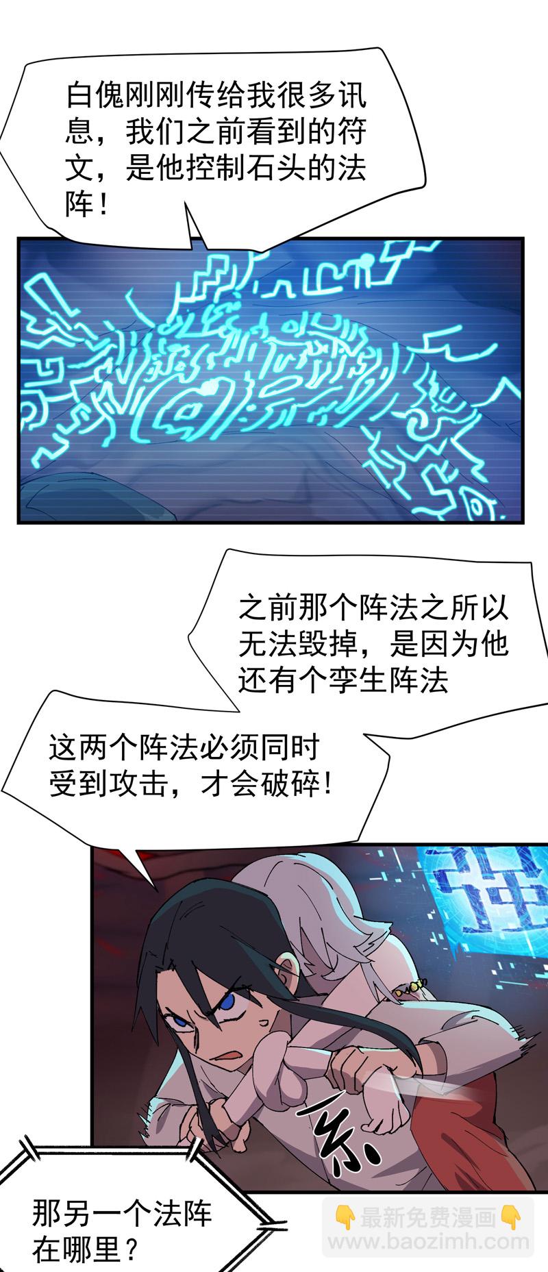 第131话 脱险1-第137话