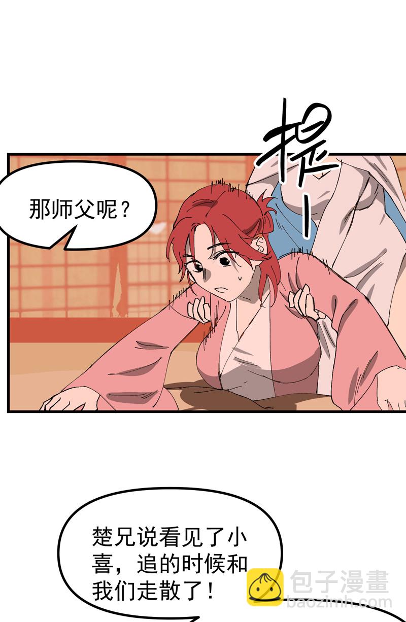 第131话 脱险1-第137话