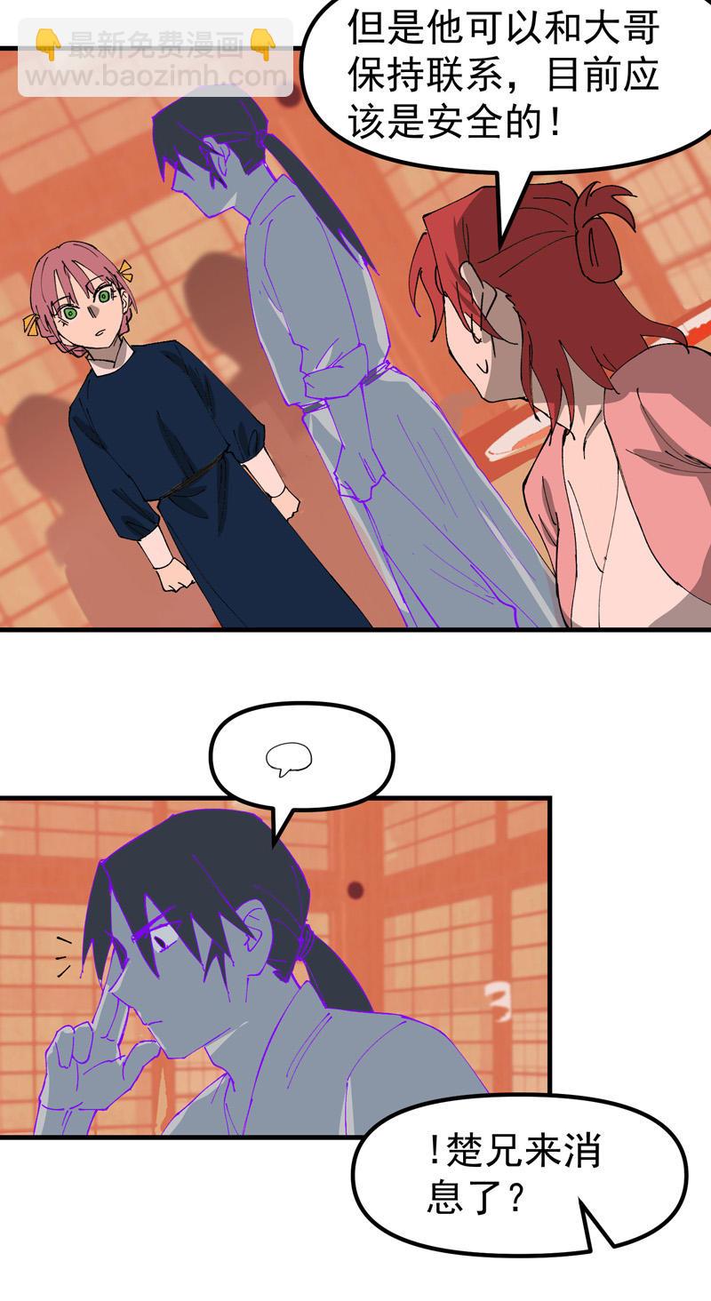 第131话 脱险1-第137话