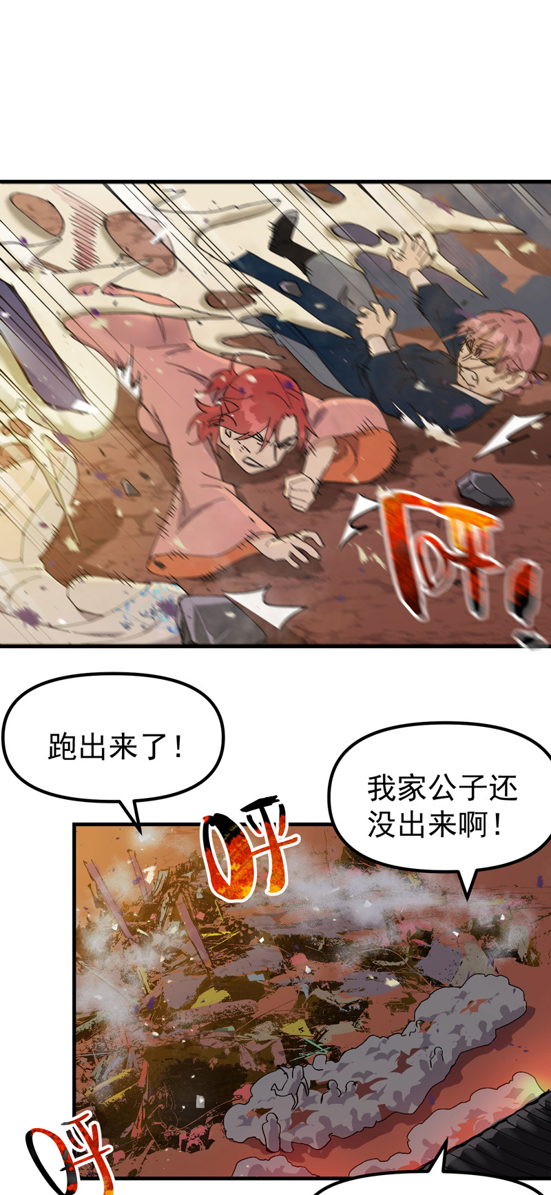 第133话 真面目-第139话