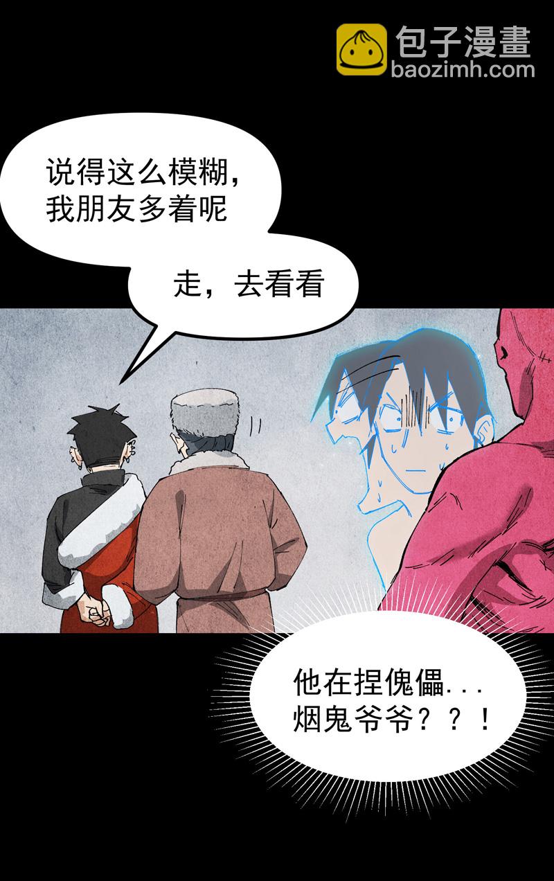 第133话 真面目-第139话