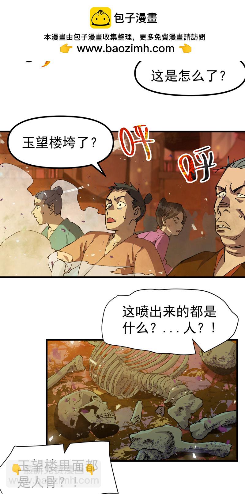 第133话 真面目-第139话