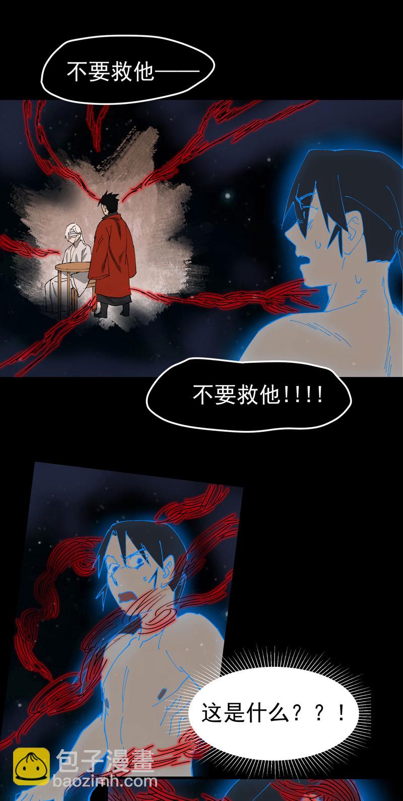 第133话 真面目-第139话