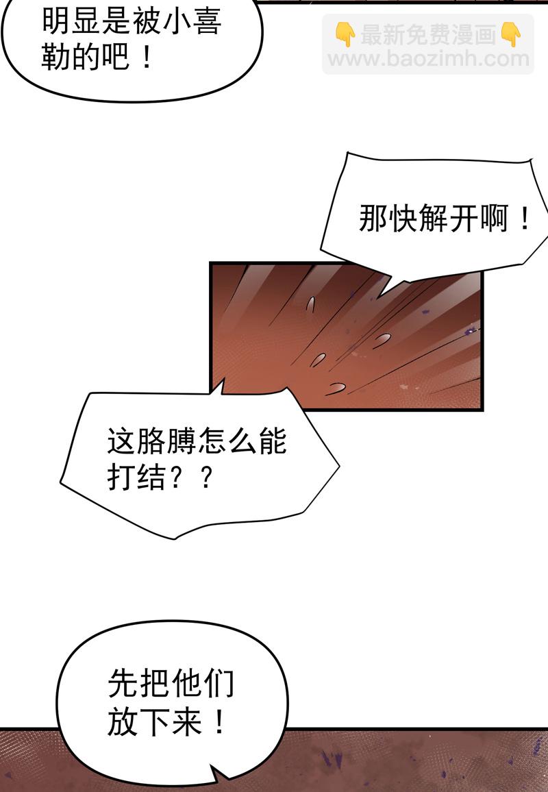 第133话 真面目-第139话