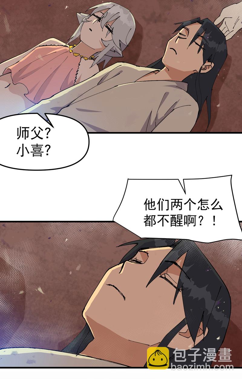 第133话 真面目-第139话