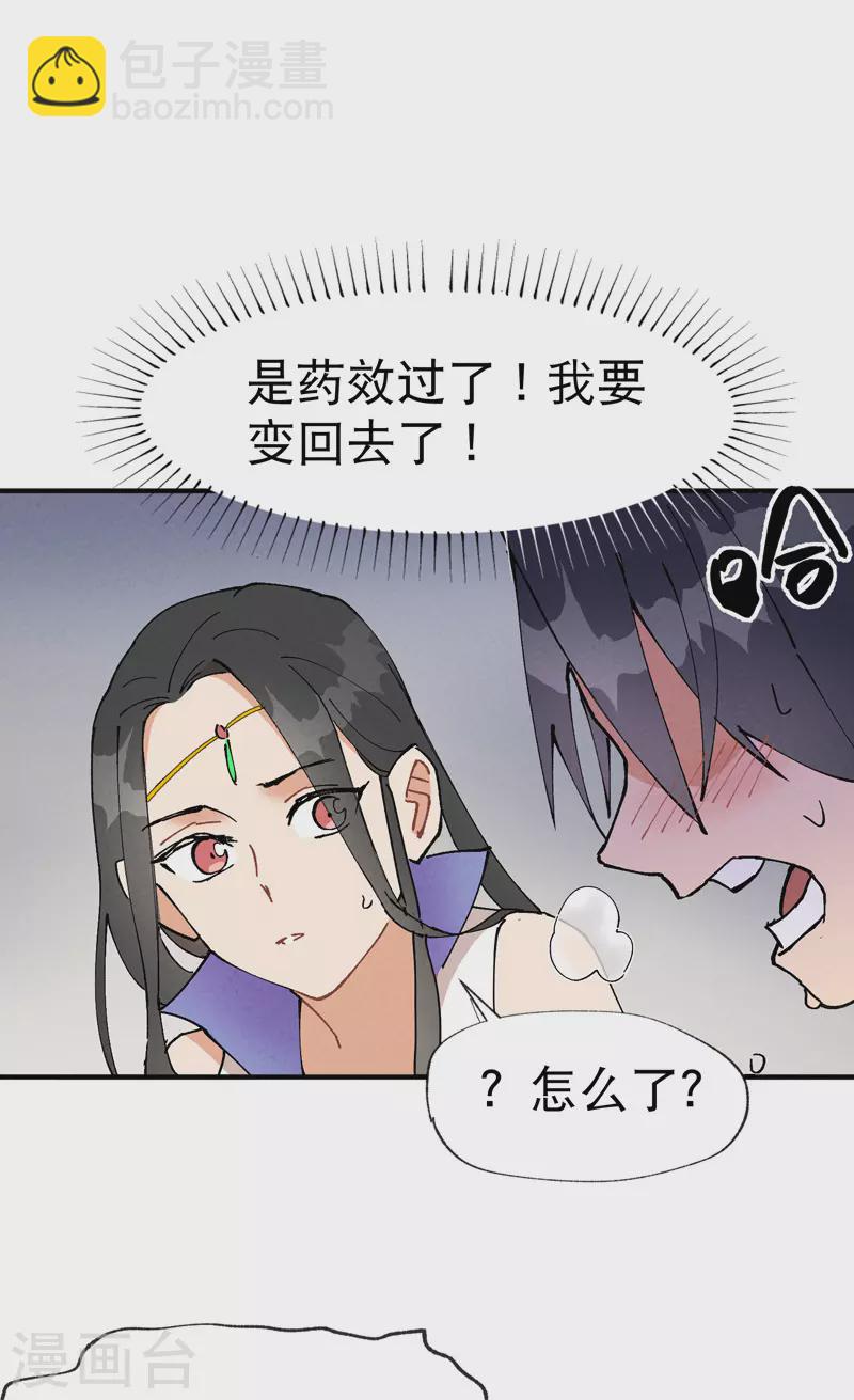 第14话 狗男人-第15话