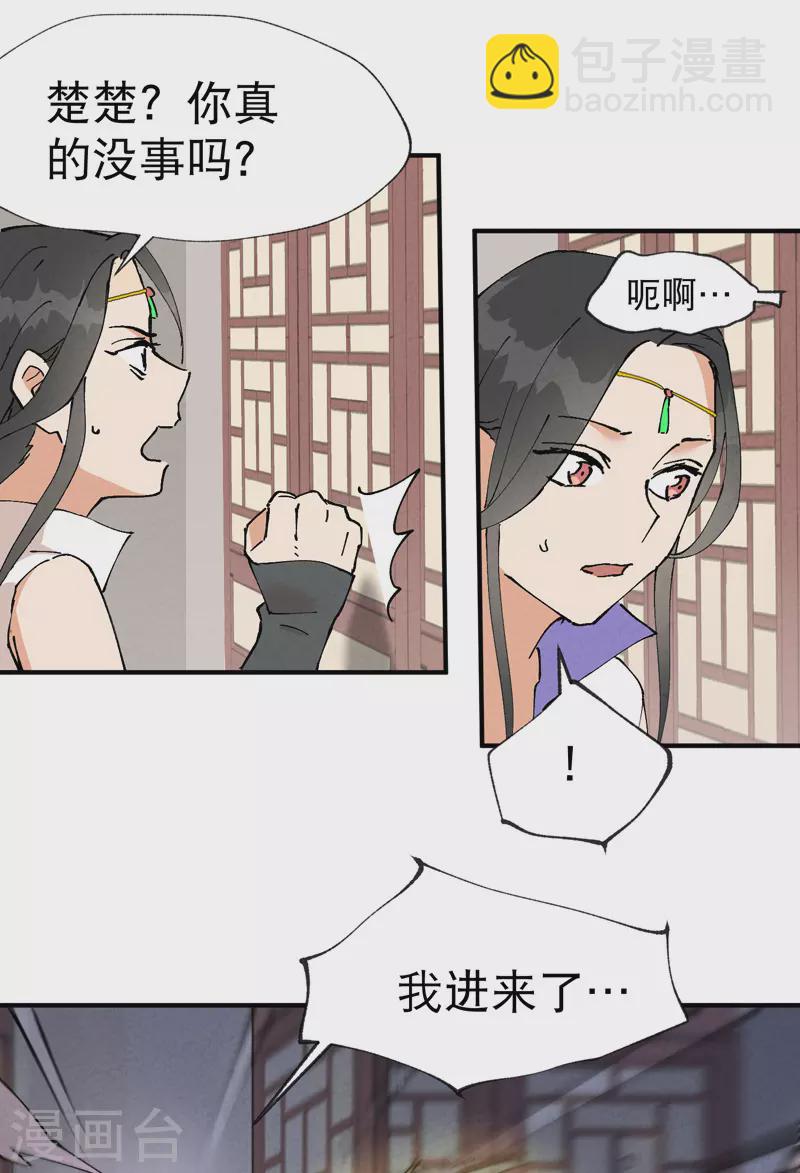 第14话 狗男人-第15话