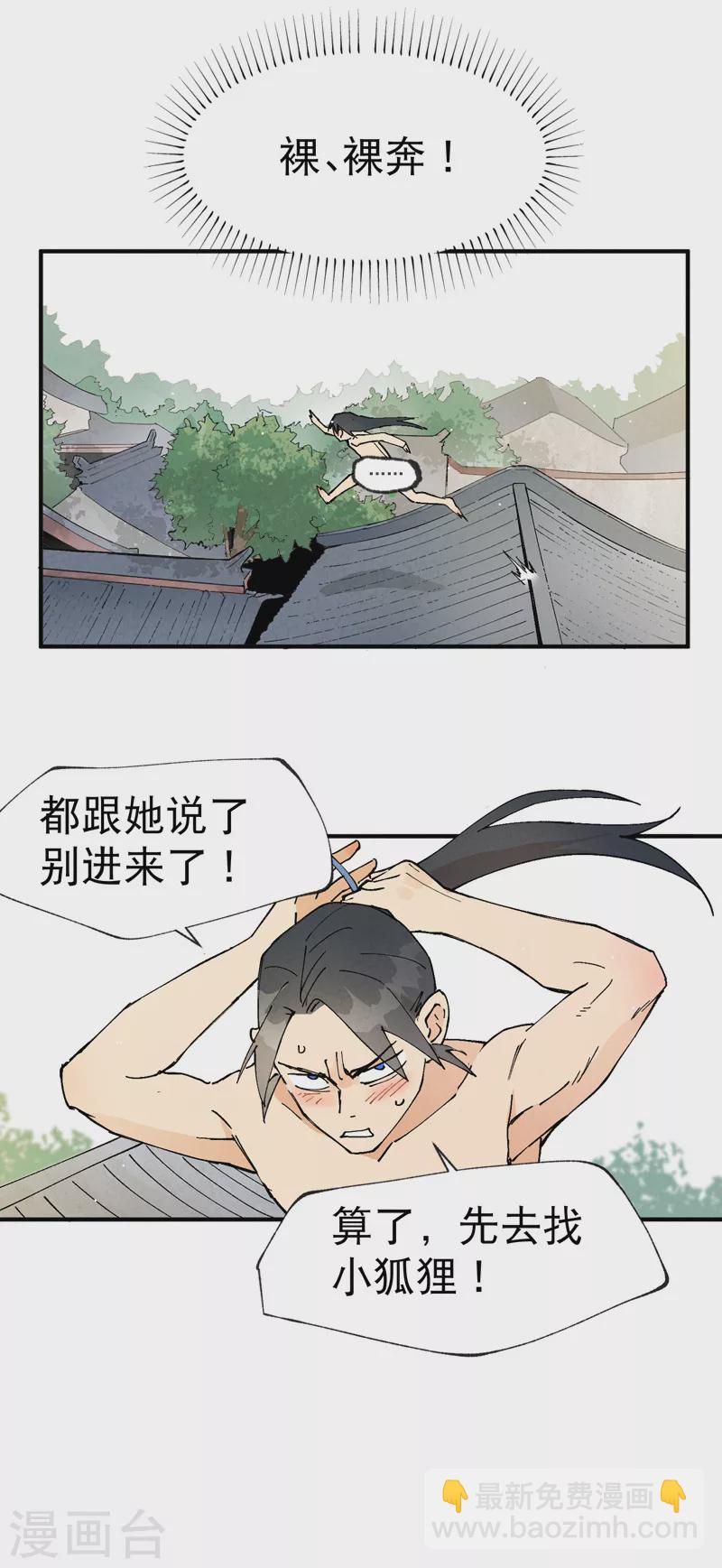 第14话 狗男人-第15话