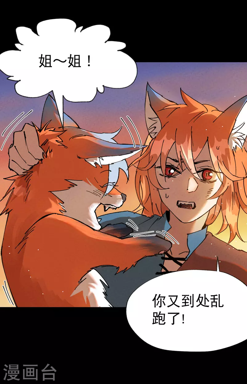 第14话 狗男人-第15话