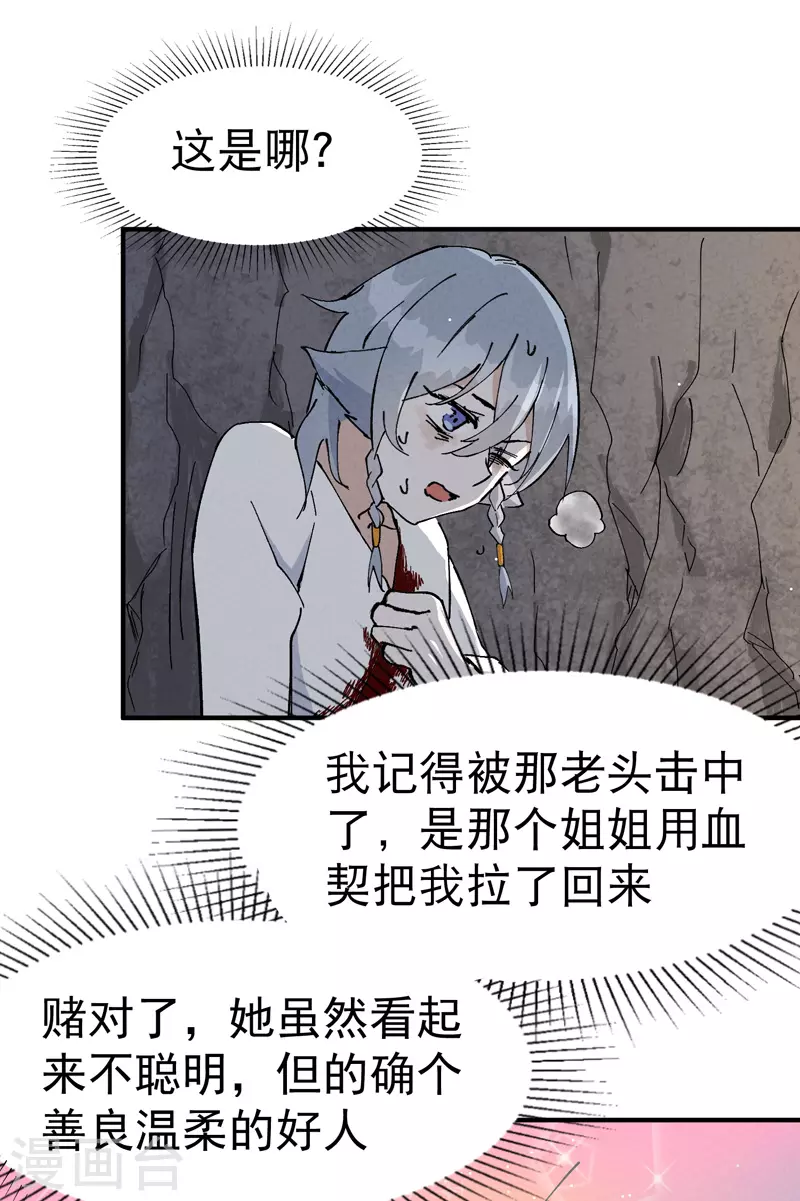 第14话 狗男人-第15话