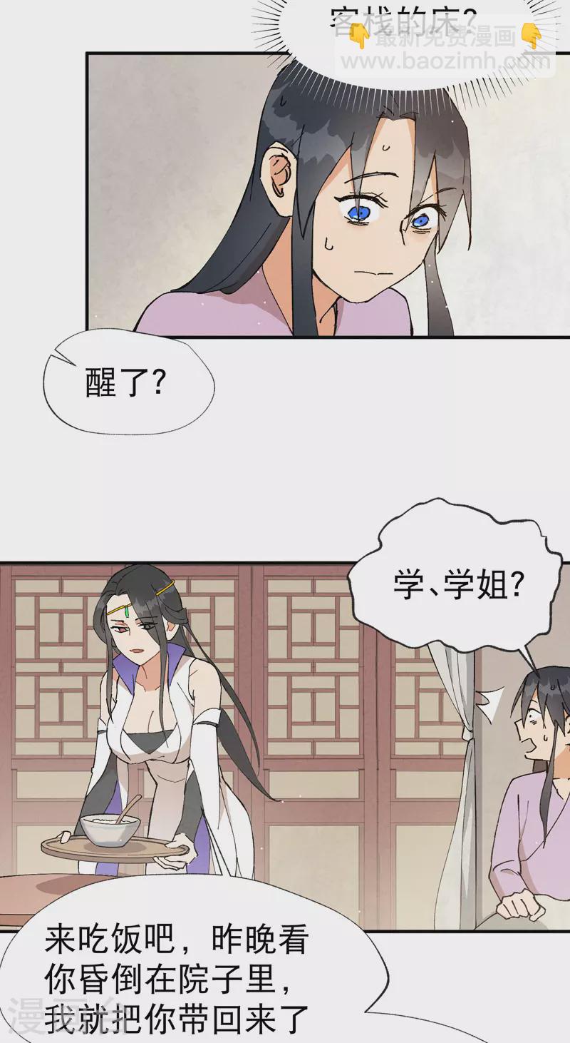 第14话 狗男人-第15话