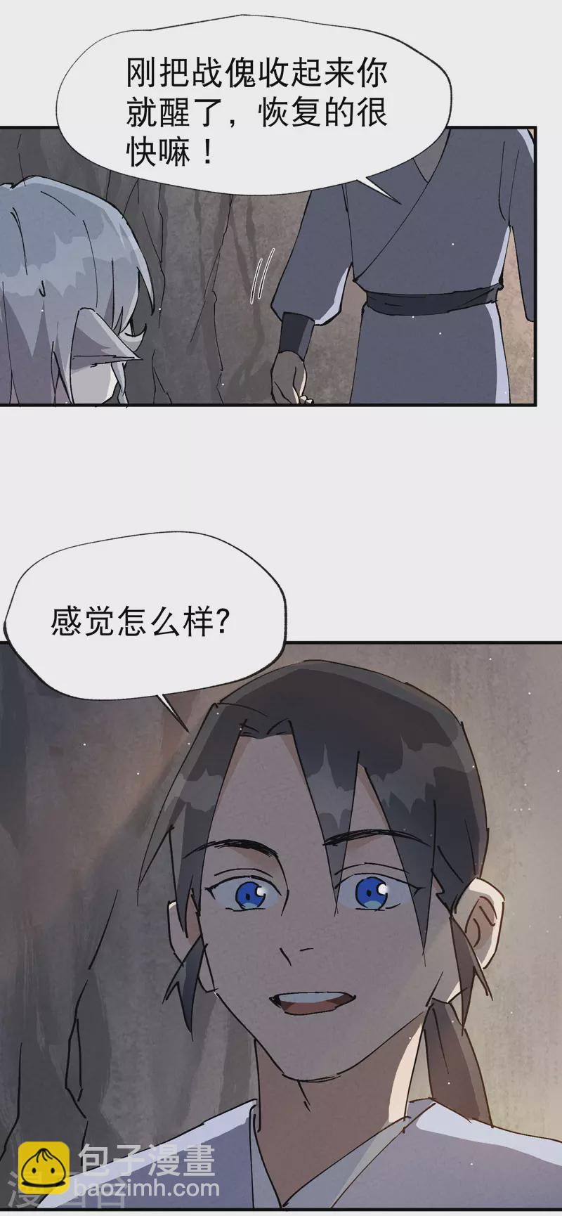 第14话 狗男人-第15话