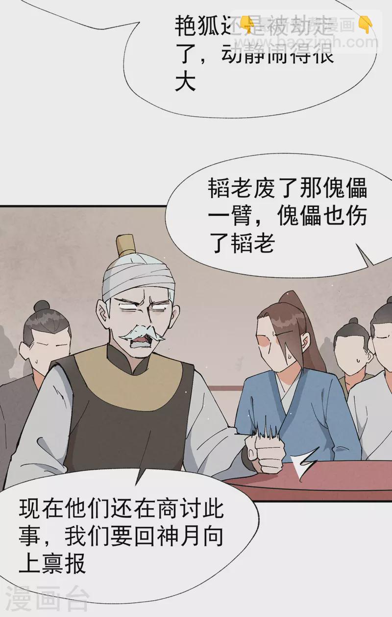 第14话 狗男人-第15话