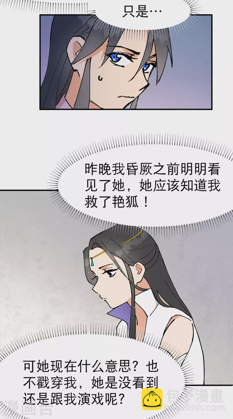 第14话 狗男人-第15话