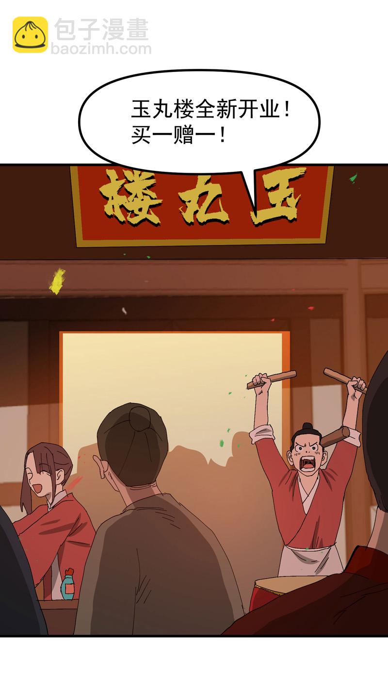 第135话 失足妇女再就业-第141话