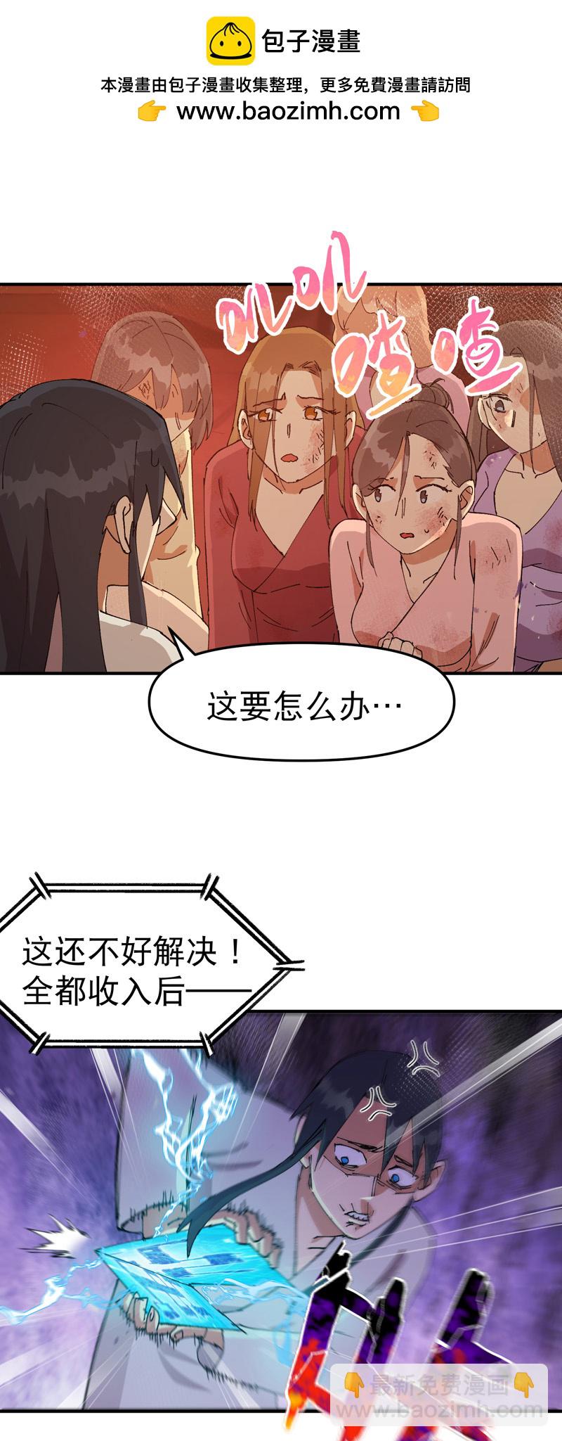 最強內卷系統 - 第135話 失足婦女再就業 - 2