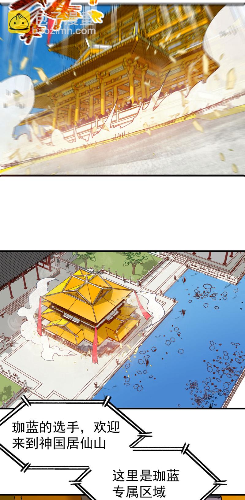 第137话 到达神国-第143话