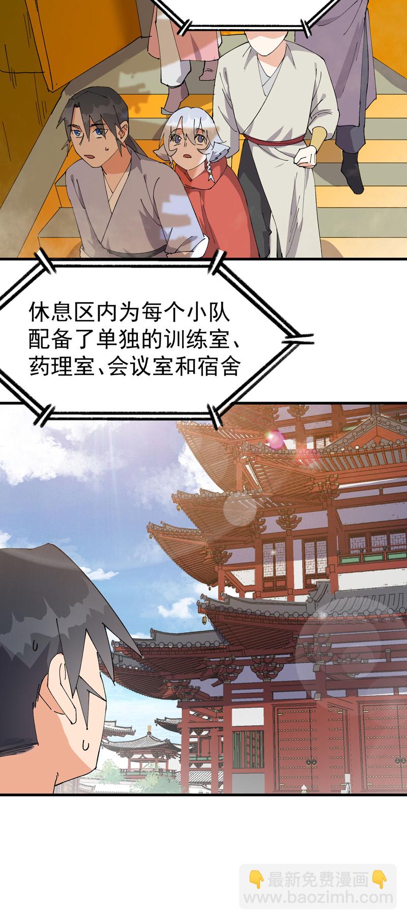 第137话 到达神国-第143话