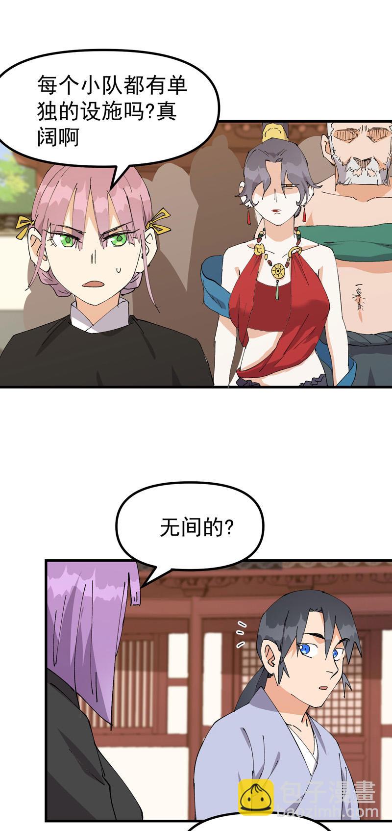 第137话 到达神国-第143话