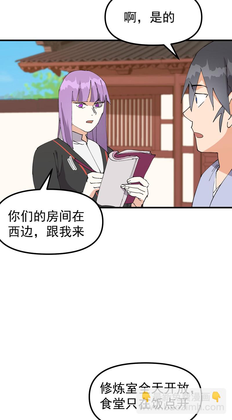 第137话 到达神国-第143话