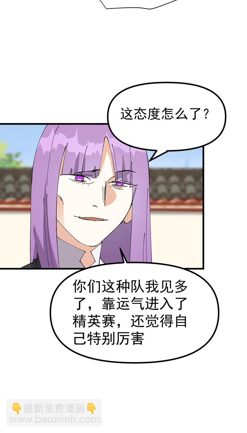 第137话 到达神国-第143话