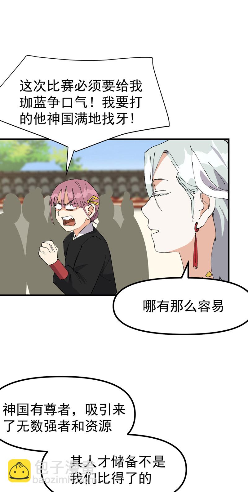 第137话 到达神国-第143话