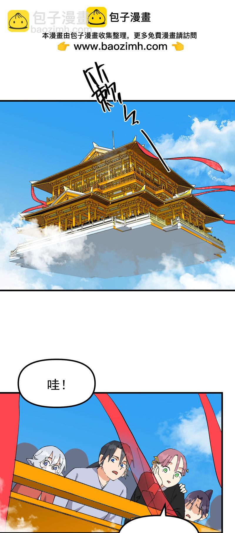 第137话 到达神国-第143话