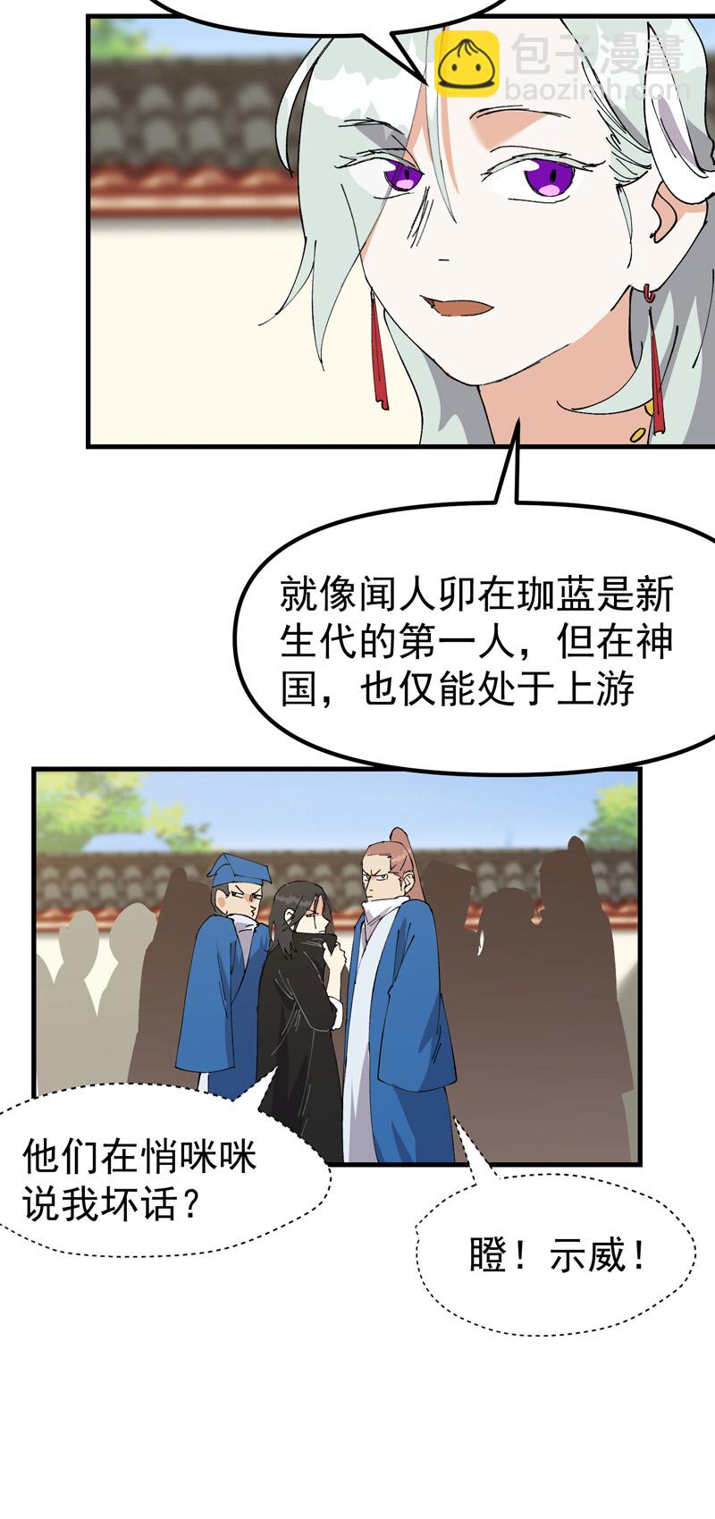 第137话 到达神国-第143话