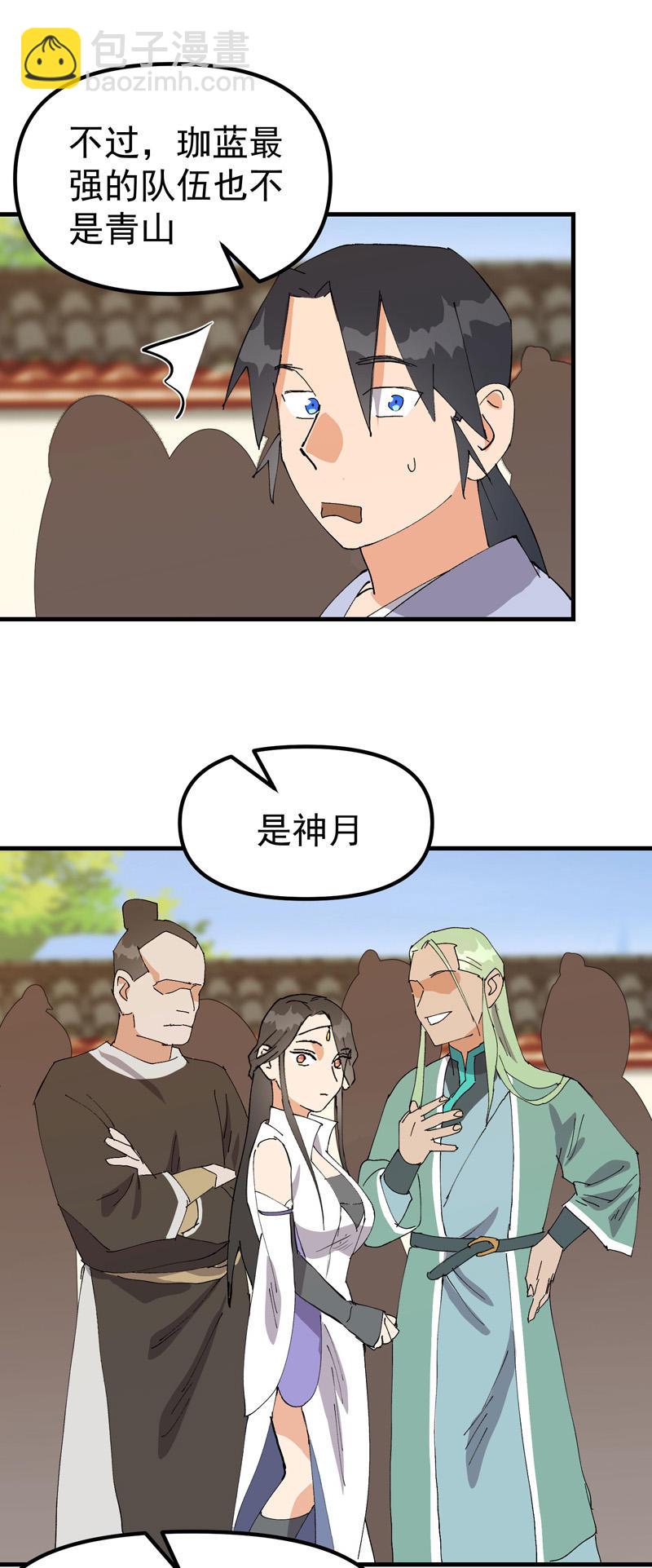 第137话 到达神国-第143话